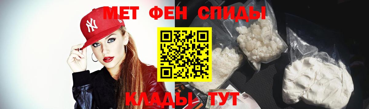 Амфетамин Розовый Новоалтайск
