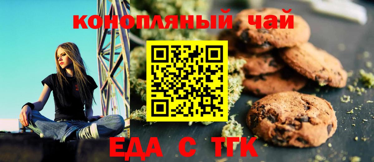 Canna-Cookies марихуана  Новоалтайск 