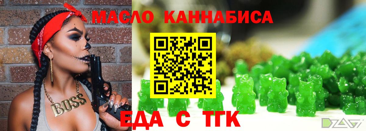 Печенье с ТГК конопля  Вход с VPN  Новоалтайск 