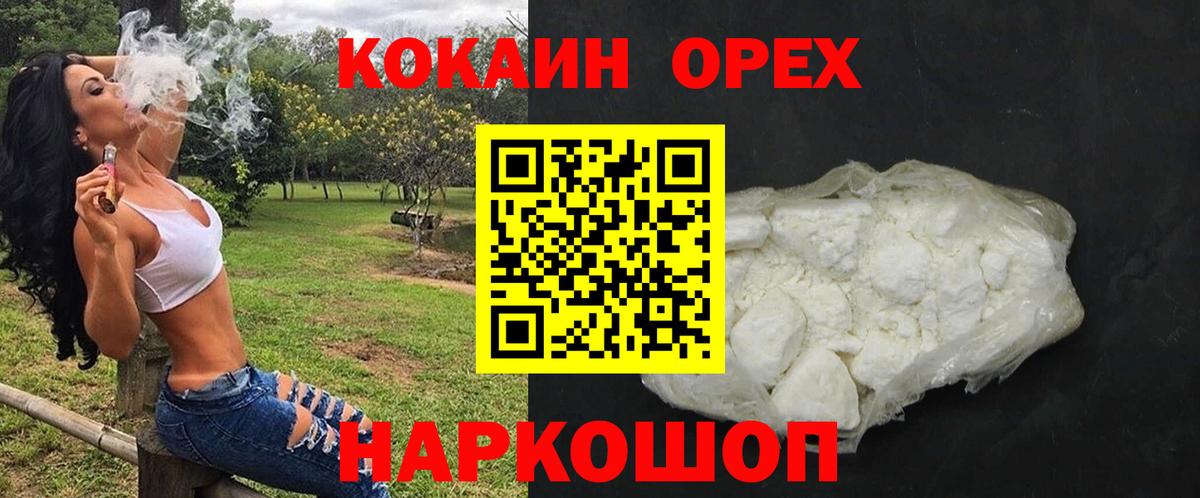 Кокаин  Кокаин Fish Scale  Новоалтайск  Вход с VPN  как найти наркотики  КОКАИН 98% 