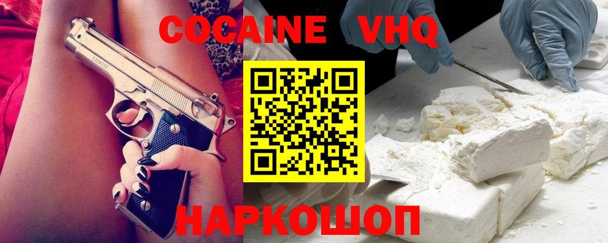 Cocaine 99% Новоалтайск