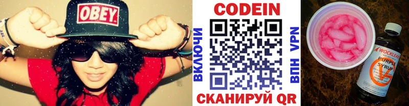 Кодеин напиток Lean (лин) Новоалтайск