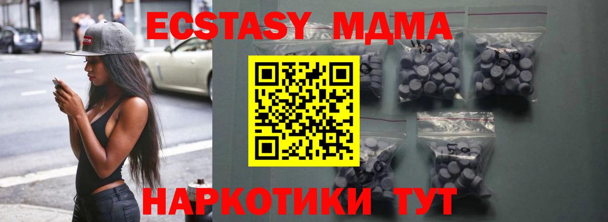 ЭКСТАЗИ 280мг Новоалтайск