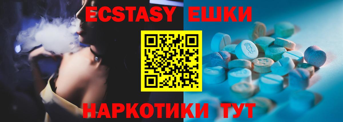 Ecstasy таблы  Вход с VPN  ЭКСТАЗИ  Ecstasy диски  Новоалтайск 