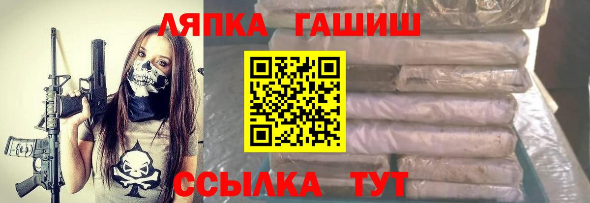 ГАШ hashish  Новоалтайск 