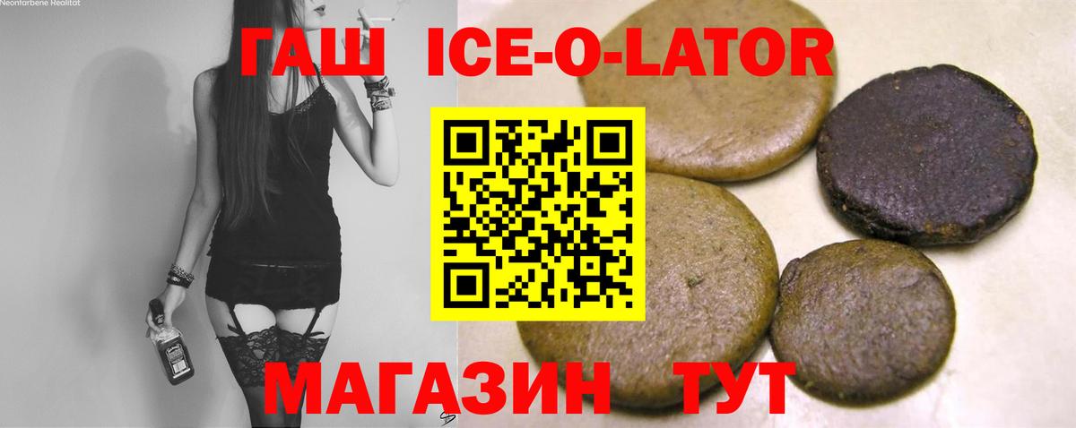 ГАШИШ гашик  ГАШ гашик  ГАШ  Вход с VPN  Новоалтайск 