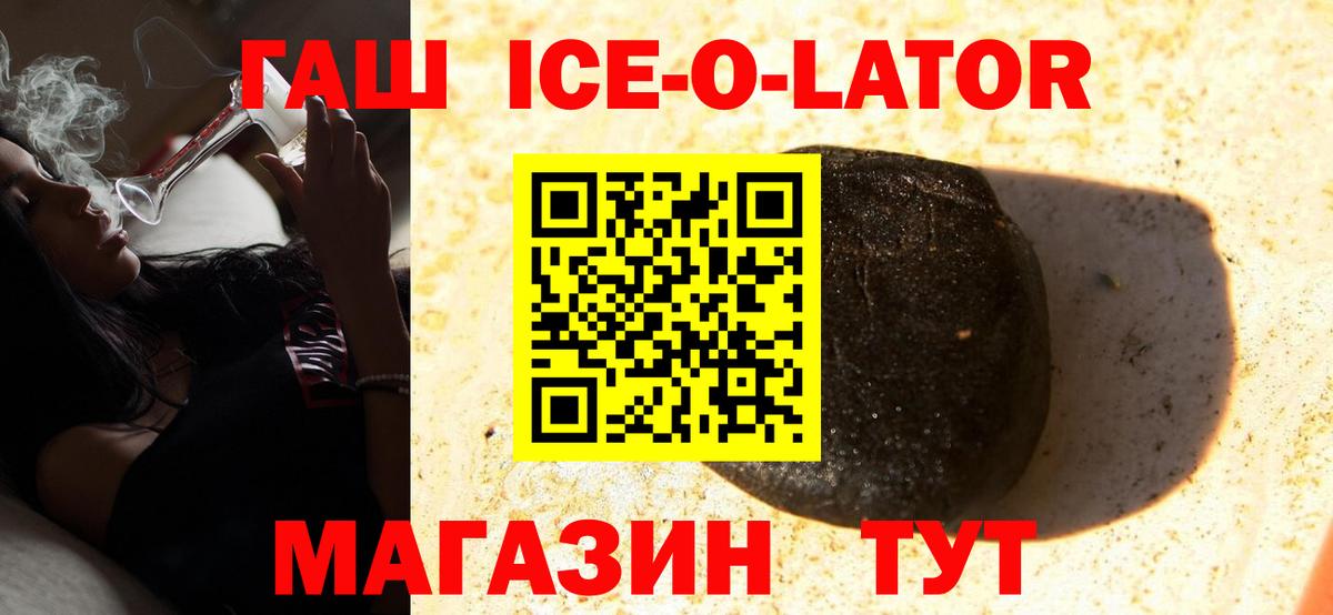 ГАШ Изолятор Новоалтайск