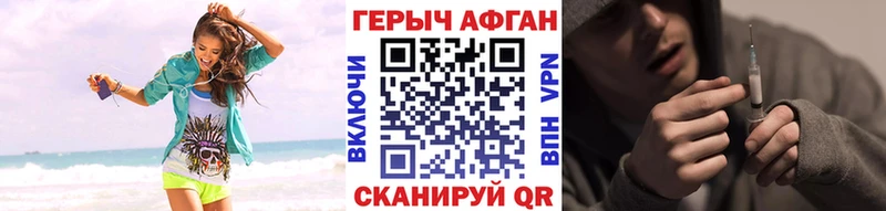 мориарти как зайти Новоалтайск Героин белый