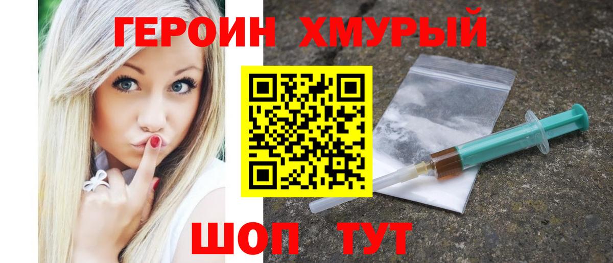 Героин  Новоалтайск  ГЕРОИН афганец 