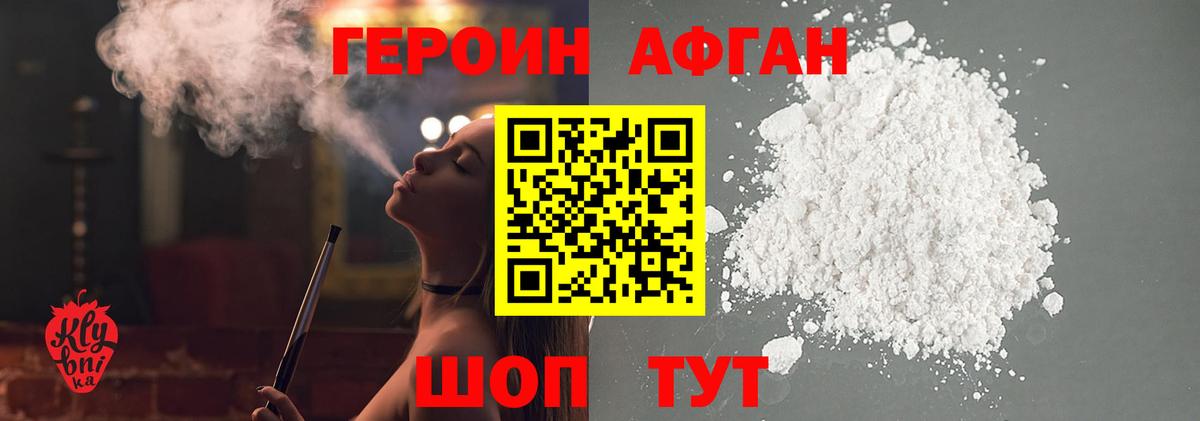 ГЕРОИН гречка Новоалтайск