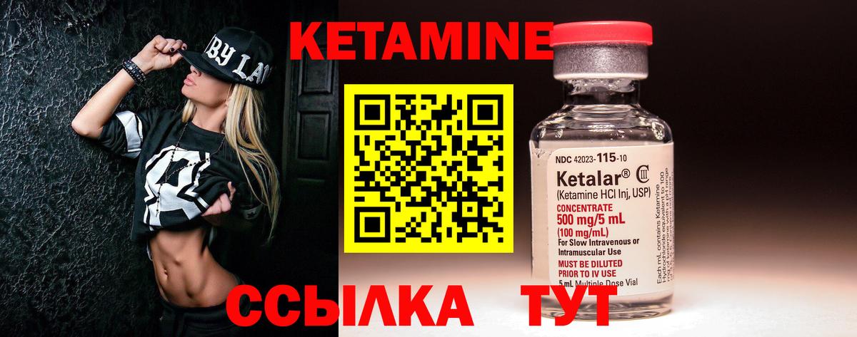 гидра tor  Кетамин VHQ  КЕТАМИН VHQ  Вход с VPN  Новоалтайск 