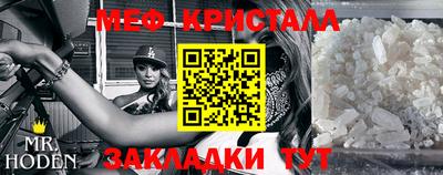 мяу мяу кристалл Будённовск