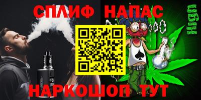 спайс Бузулук