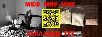 мяу мяу кристалл Будённовск