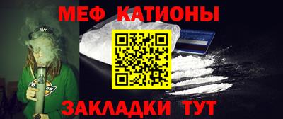 мяу мяу кристалл Будённовск