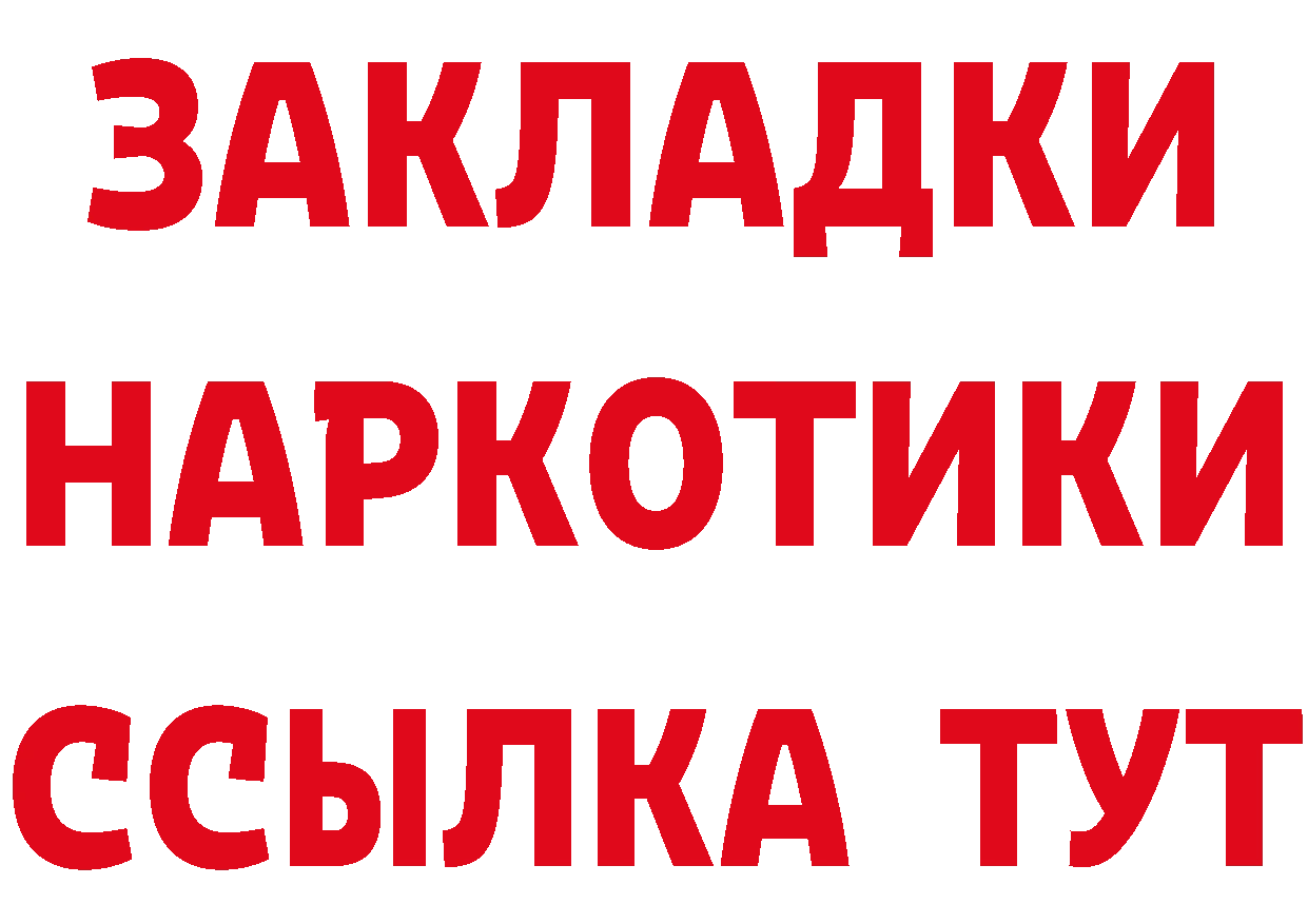 Бутират 99% сайт это блэк спрут Новоалтайск