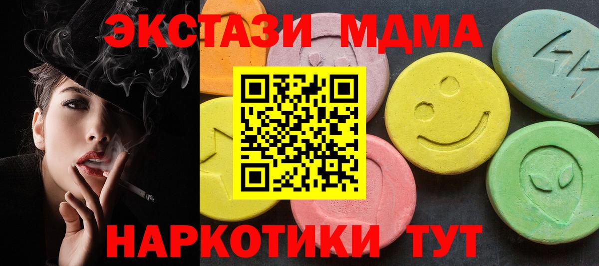 Новоалтайск  MDMA кристаллы  Вход с VPN  MDMA кристаллы 