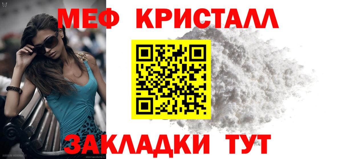 Меф мяу мяу Новоалтайск