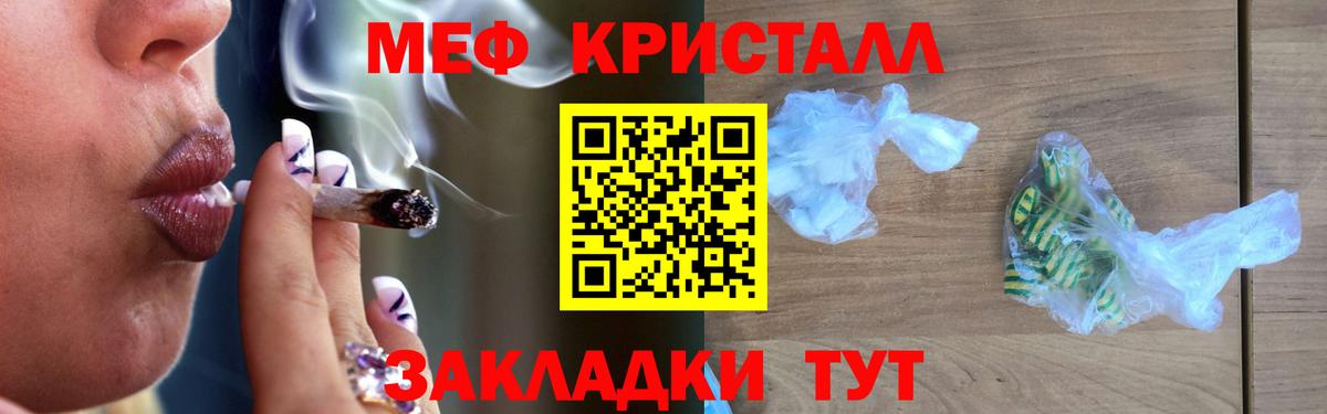 МЯУ-МЯУ 4 MMC  Меф mephedrone  Мефедрон  kraken tor  Новоалтайск 