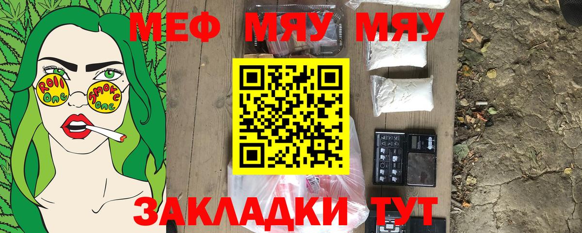 Мефедрон мяу мяу  Меф  Новоалтайск  Меф  МЯУ-МЯУ кристаллы  Вход с VPN 