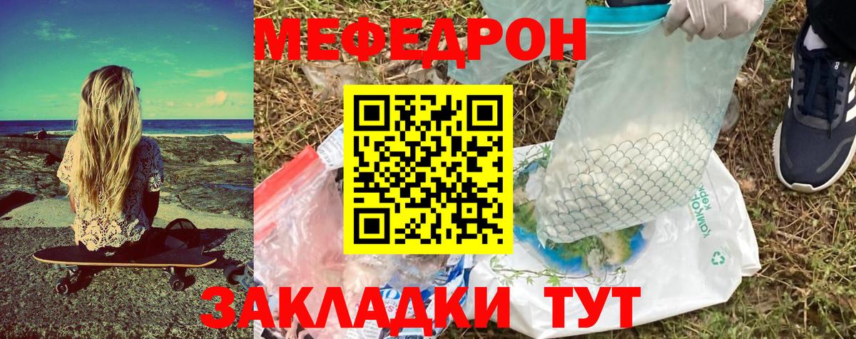 МЕФ мука Новоалтайск