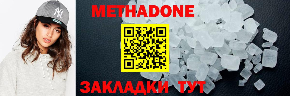 Метадон белоснежный  Новоалтайск  МЕТАДОН VHQ 