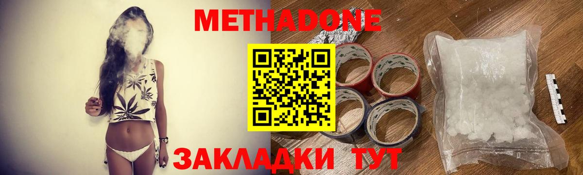 Метадон мёд  Вход с VPN  mega   Новоалтайск 