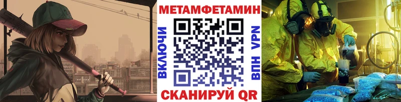 Метамфетамин мет  Новоалтайск 