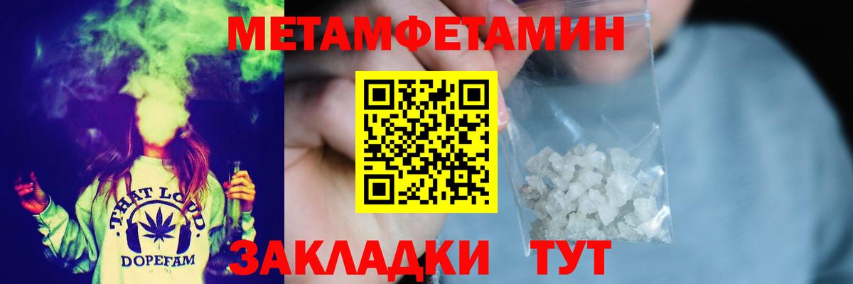 Первитин Methamphetamine Новоалтайск