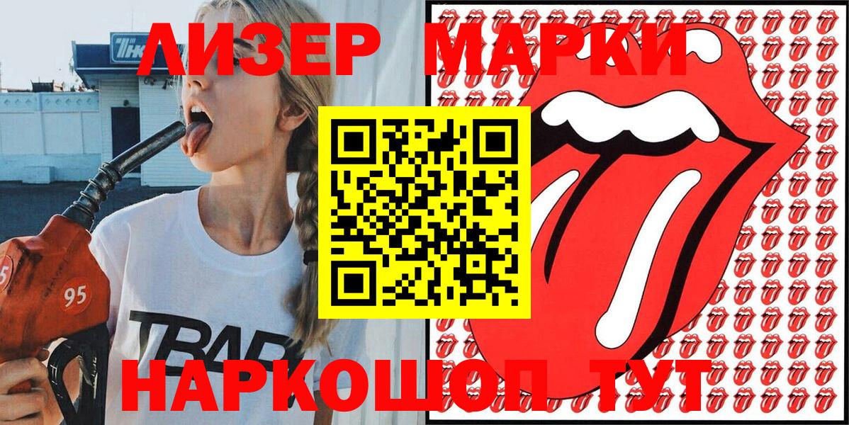 Марки 25I-NBOMe 1500мкг Новоалтайск