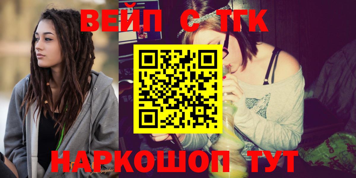 Дистиллят ТГК вейп Новоалтайск