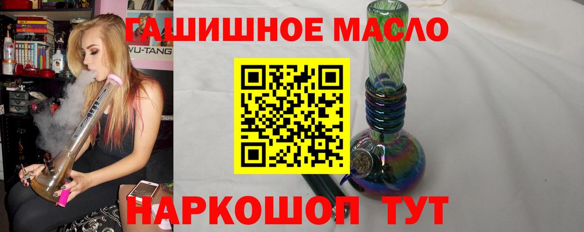 ТГК вейп с тгк Новоалтайск