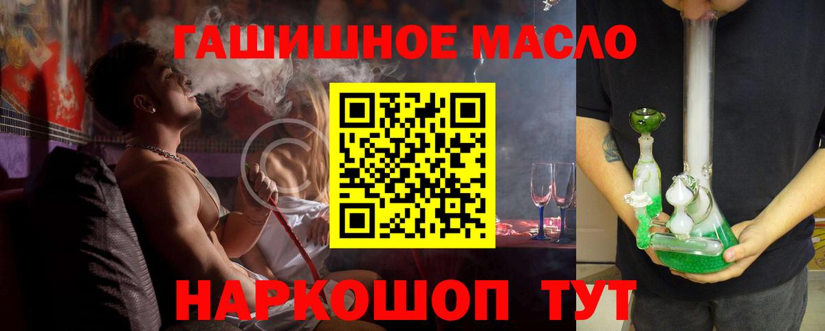 ТГК THC oil  наркота  Новоалтайск  Вход с VPN 