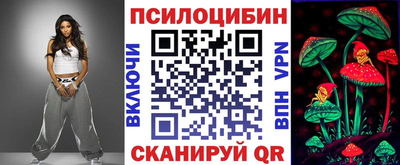 Псилоцибиновые грибы Magic Shrooms  Новоалтайск 