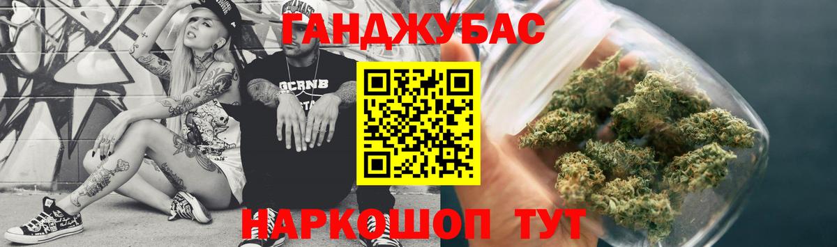 Канабис планчик Новоалтайск